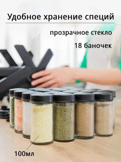 Уют home Вращающаяся стойка для специй, черный, фото 6
