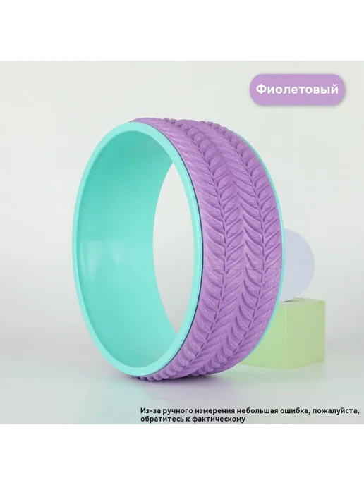 Колесо йоги, вариант