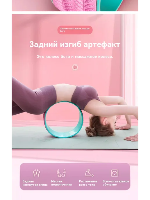 Колесо йоги, вариант, фото 7