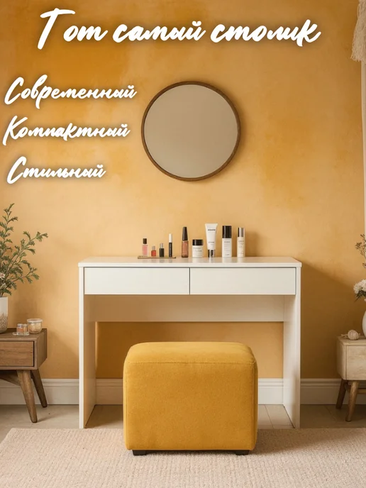 sitstep Туалетный стол с 2 ящиками, белый, белый, фото 2