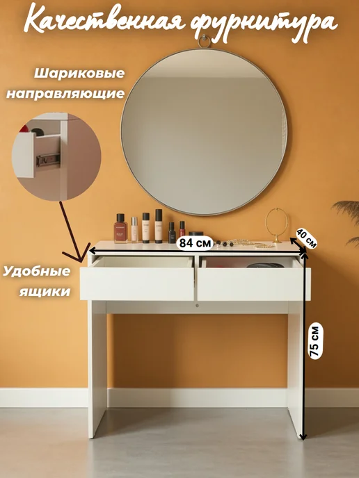 sitstep Туалетный стол с 2 ящиками, белый, белый, фото 3
