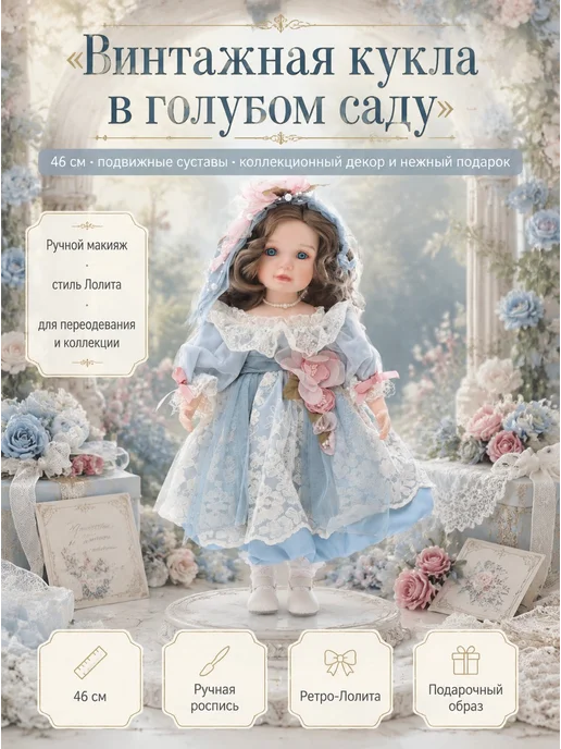 Cloveray 46см фарфоровая кукла — премиальный праздничный подарок, синий, фото 6