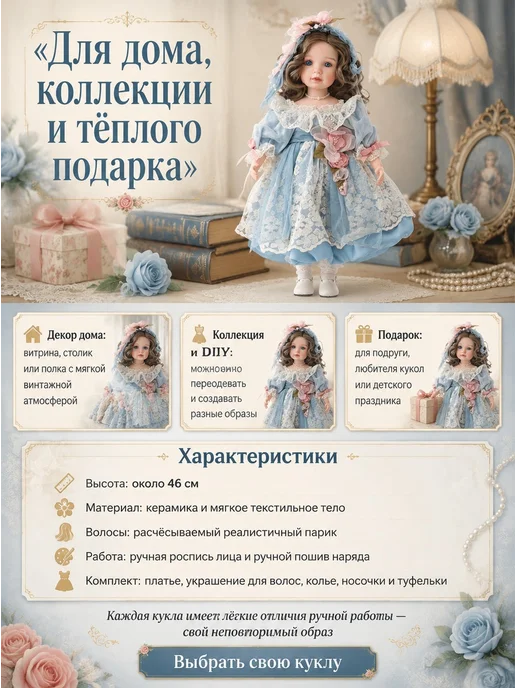 Cloveray 46см фарфоровая кукла — премиальный праздничный подарок, синий, фото 7