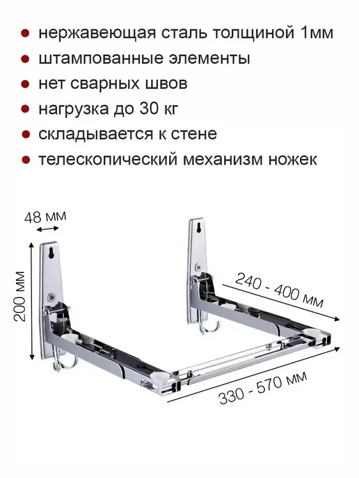 Кронштейн складной для СВЧ микроволновки, серый, фото 4