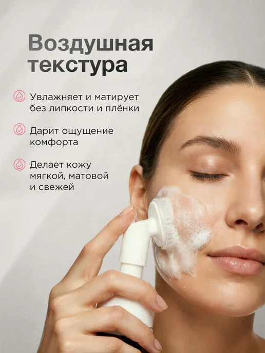 Floresan Пенка для умывания матирующая с силиконовой щеточкой 170мл, 170 мл, фото 3