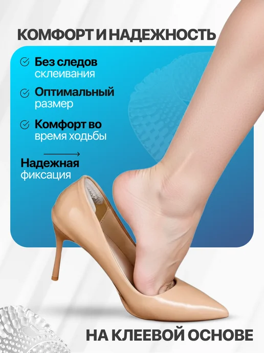 FORTBASE Силиконовые накладки в обувь от мозолей 6 шт, 2 шт, фото 2