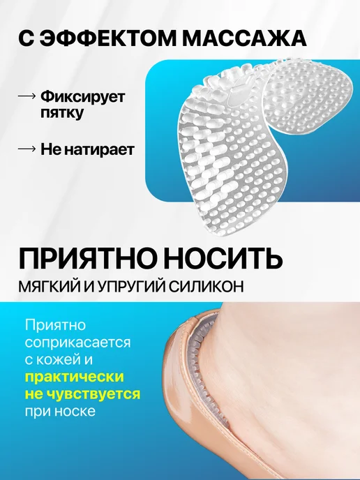 FORTBASE Силиконовые накладки в обувь от мозолей 6 шт, 2 шт, фото 3