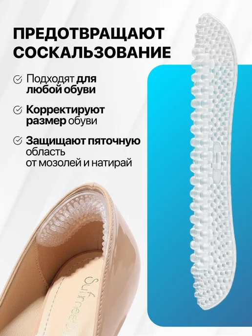 FORTBASE Силиконовые накладки в обувь от мозолей 6 шт, 2 шт, фото 4