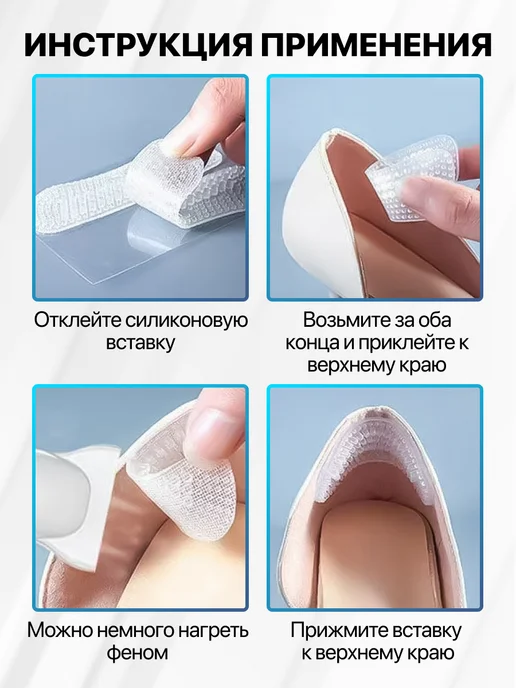 FORTBASE Силиконовые накладки в обувь от мозолей 6 шт, 2 шт, фото 6