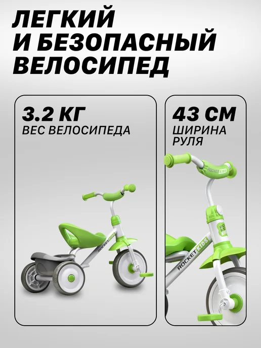 ROCKET Велосипед трехколесный детский, белый, фото 4