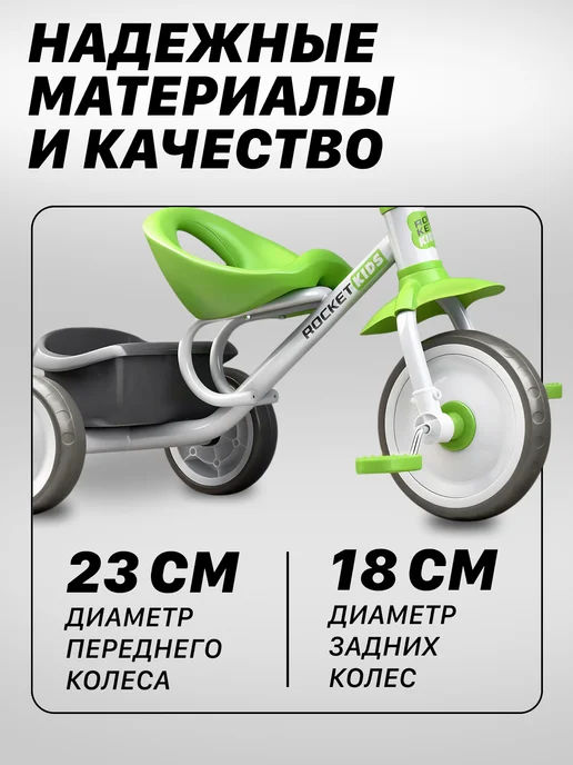 ROCKET Велосипед трехколесный детский, белый, фото 5