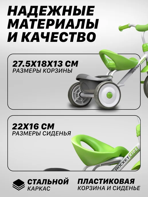 ROCKET Велосипед трехколесный детский, белый, фото 6