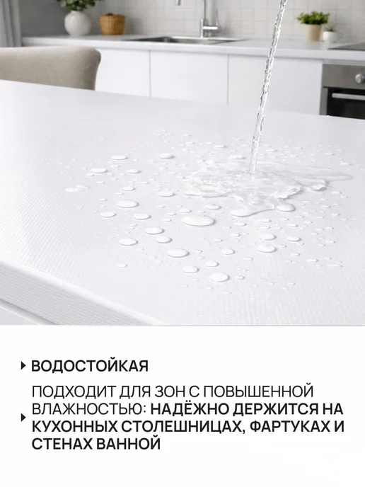 FRAYS DECOR Пленка самоклеящаяся для мебели и кухни, белый, фото 2
