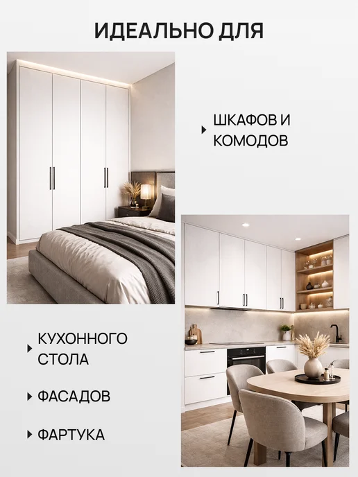 FRAYS DECOR Пленка самоклеящаяся для мебели и кухни, белый, фото 6