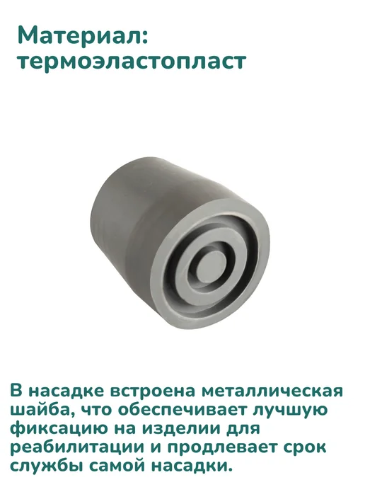 barry Насадка для ходунков, кресла-туалетов наконечник диаметром 2…, серый, фото 3