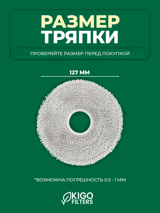 Аксессуары на робот-пылесос Dreame L40 Ultra - 13 шт, 13 шт, фото 6