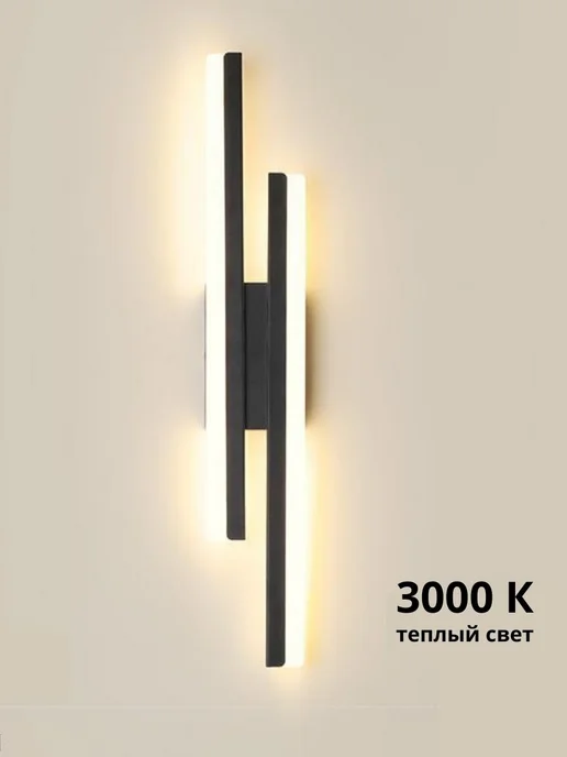 WaySty Светильник настенный бра светодиодный LED, черный, фото 5