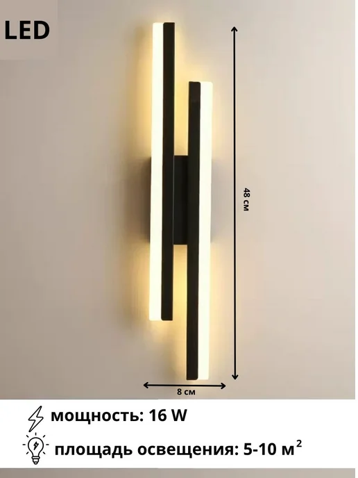 WaySty Светильник настенный бра светодиодный LED, черный, фото 8