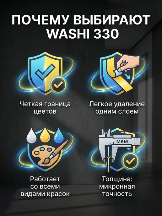 BLUE DOLPHIN Малярная лента Washi Tape 25мм*50м 3шт, 50 м, 3 шт, фото 2