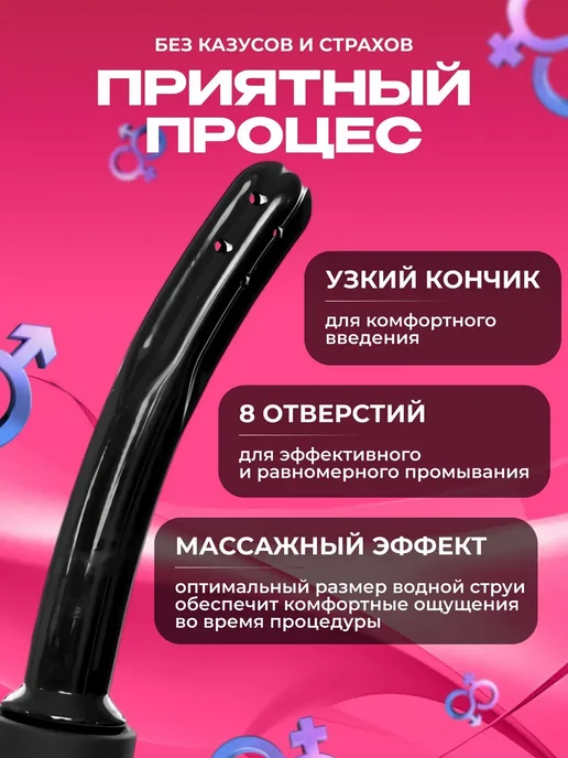 Анальный душ 18+,клизма груша для секса спринцовка для анала, вариант, фото 2