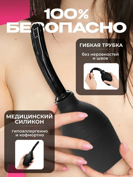 Анальный душ 18+,клизма груша для секса спринцовка для анала, вариант, фото 3