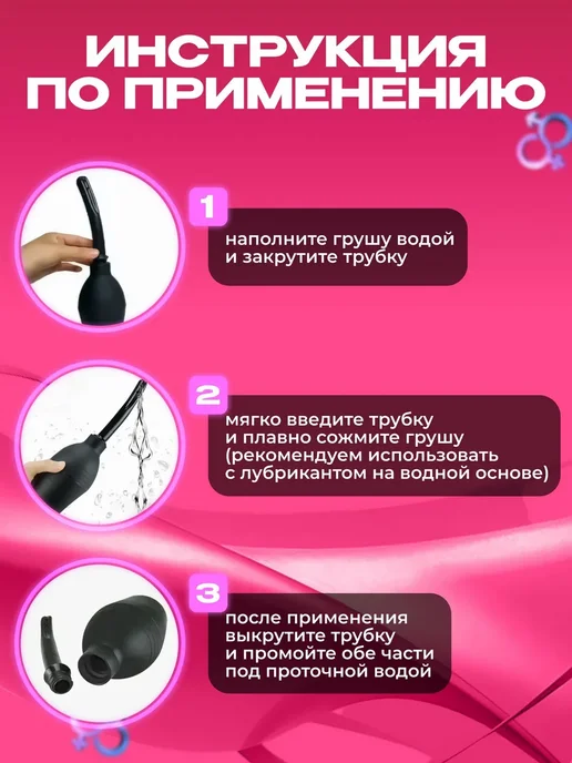 Анальный душ 18+,клизма груша для секса спринцовка для анала, вариант, фото 5