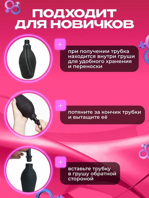 Анальный душ 18+,клизма груша для секса спринцовка для анала, вариант, фото 7