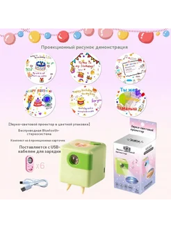 Проектор Зеленый
