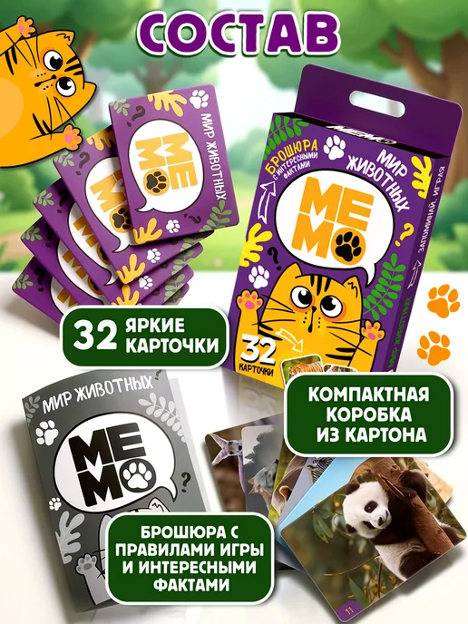 Десятое королевство игр Игра настольная МЕМО "Мир животных", фиолетовый, фото 3