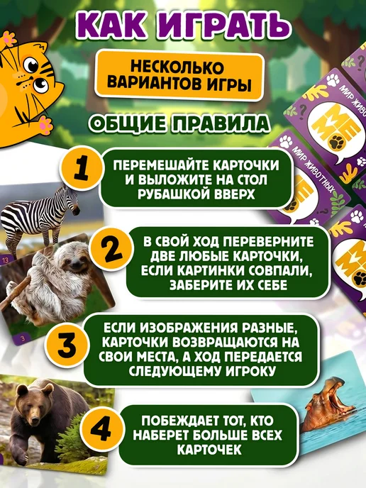 Десятое королевство игр Игра настольная МЕМО "Мир животных", фиолетовый, фото 5