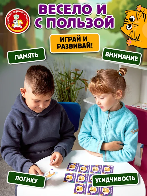 Десятое королевство игр Игра настольная МЕМО "Мир животных", фиолетовый, фото 7