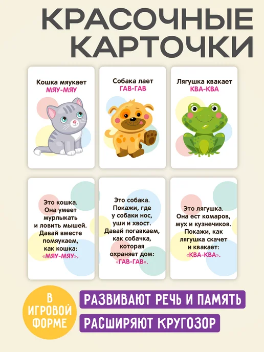 ДЕСЯТОЕ КОРОЛЕВСТВО Развивающая игра Говори правильно "Подражалки", желтый, фото 2
