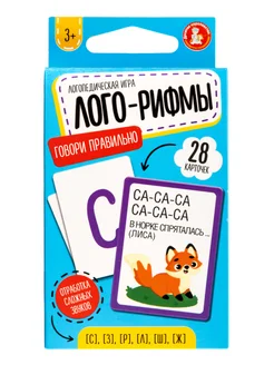Игра логопедическая 