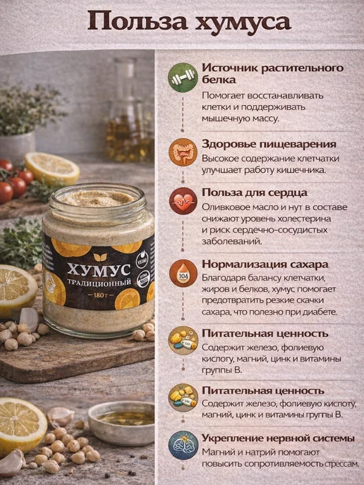 Хумус традиционный 360 г, 360 г, фото 3
