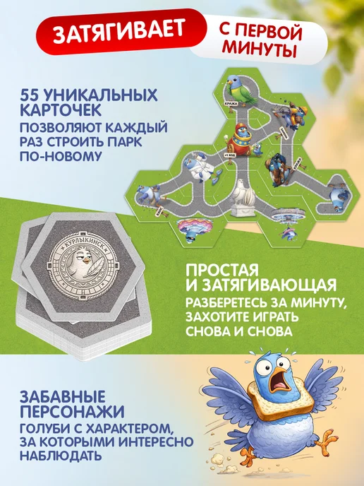 Gift Development Настольная игра детей и всей семьи Курлыкинск, серый, фото 5