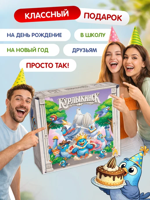 Gift Development Настольная игра детей и всей семьи Курлыкинск, серый, фото 8