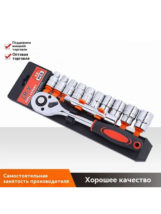 Ремонт инструментов Набор гаечного ключа, вариант, фото 2