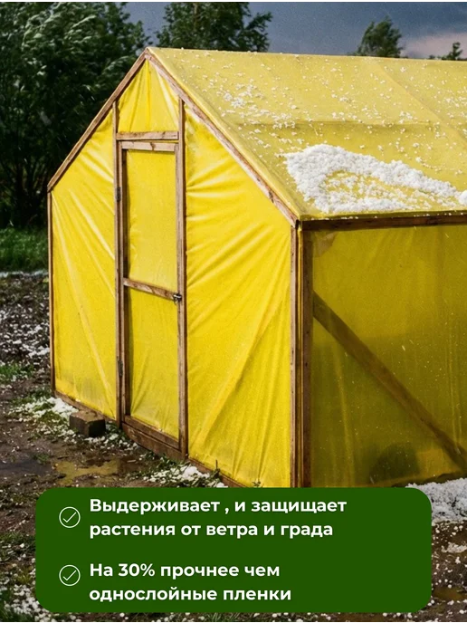 ГОСТ желтая КЛОС Пленка для теплиц желтая ГОСТ 200мкм 3х3м, 3x3 м, фото 6
