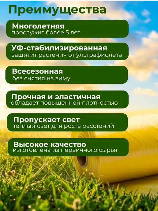 ГОСТ желтая КЛОС Пленка для теплиц желтая ГОСТ 200мкм 3х4м, 3x4 м, фото 2