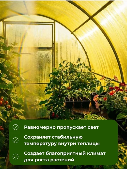 ГОСТ желтая КЛОС Пленка для теплиц желтая ГОСТ 200мкм 6х4м, 6x4 м, в упаковке 2,1 кг, фото 3