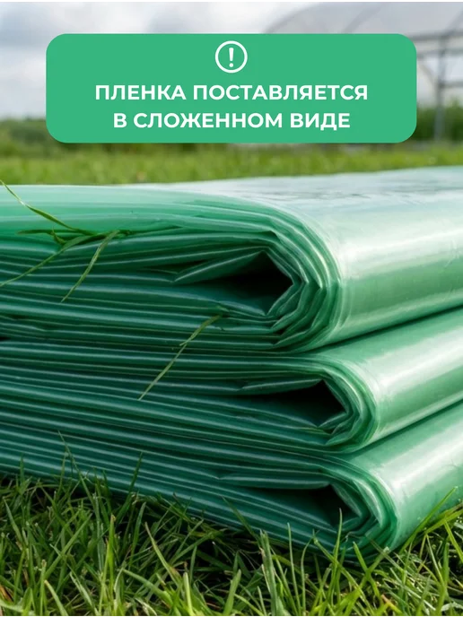 ГОСТ зеленая КЛОС Пленка для теплиц и парников зеленая ГОСТ 200мкм 6х7м, 6x7 м, фото 7