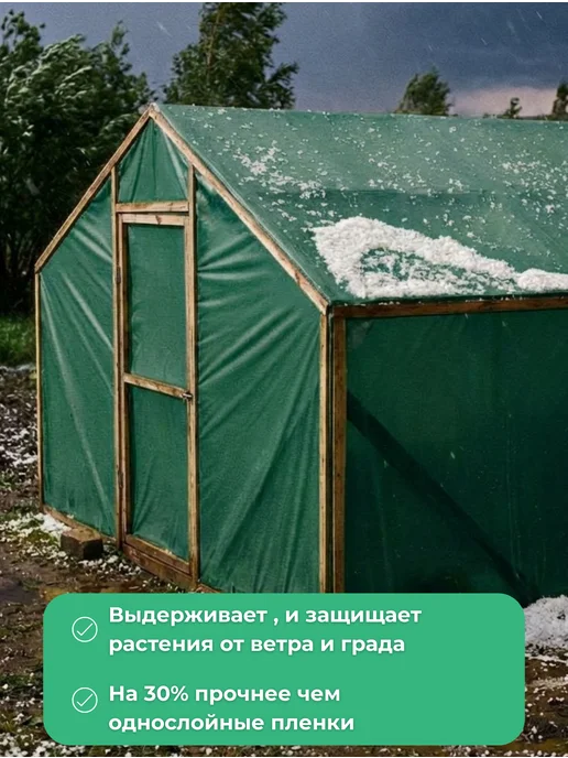 ГОСТ зеленая КЛОС Пленка для теплиц и парников зеленая ГОСТ 150мкм 6х8м, 8 м, фото 6