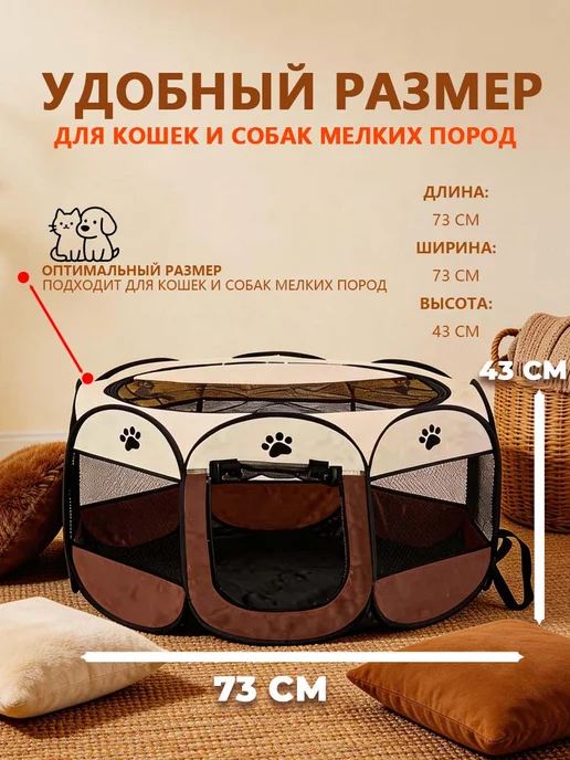 Складной манеж для собак и кошек, вольер, коричневый, фото 2