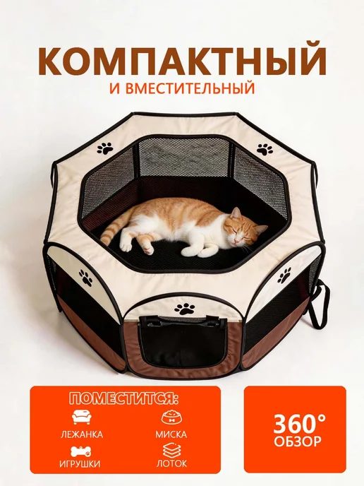 Складной манеж для собак и кошек, вольер, коричневый, фото 4