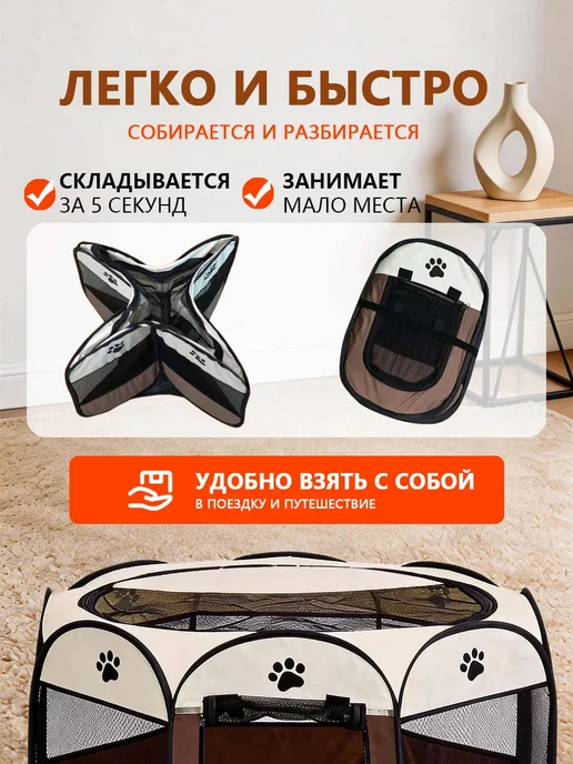 Складной манеж для собак и кошек, вольер, коричневый, фото 5