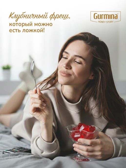 gurmina Набор желе фруктовое 4 вкуса, 3 шт, 45 г, фото 4