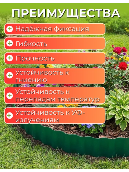 Бордюрная лента КЛОС Лента бордюрная Гофра Б-15 9 зеленый 0,15х9м, 9 м, зеленый, фото 2