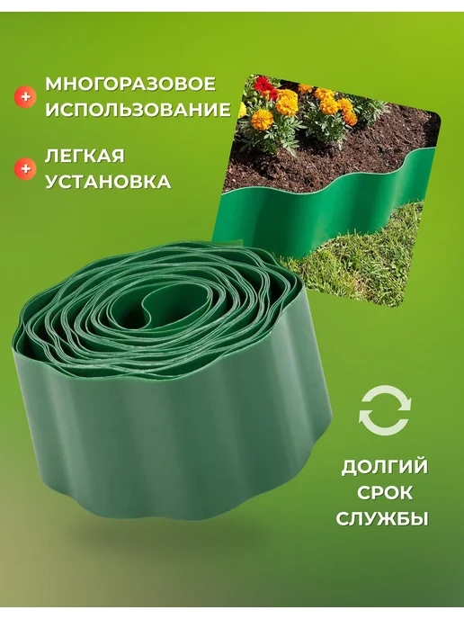Бордюрная лента КЛОС Лента бордюрная Гофра Б-15 9 зеленый 0,15х9м, 9 м, зеленый, фото 4