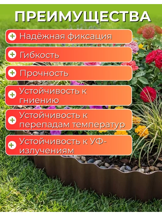 Бордюрная лента КЛОС Лента бордюрная Гофра Б-15 9 зеленый 0,15х9м, 9 м, коричневый, фото 2