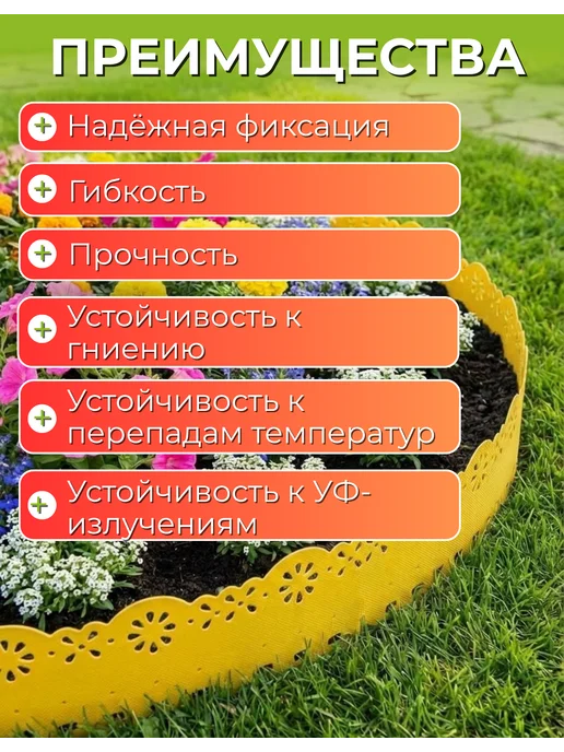 Бордюрная лента КЛОС Лента бордюрная Декор БД-15 9 желтый 0,15х9м, 9 м, фото 2